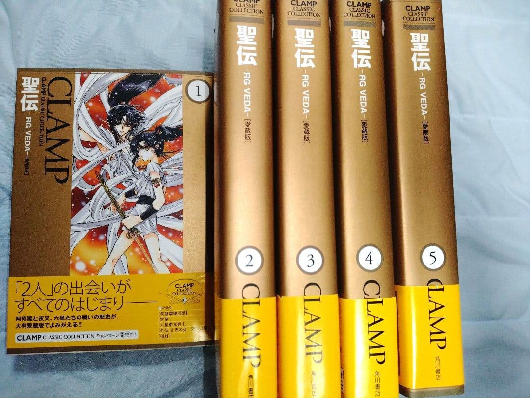 CLAMP 愛蔵版 / 東京BABYLON, 聖伝 RG VEDA セット