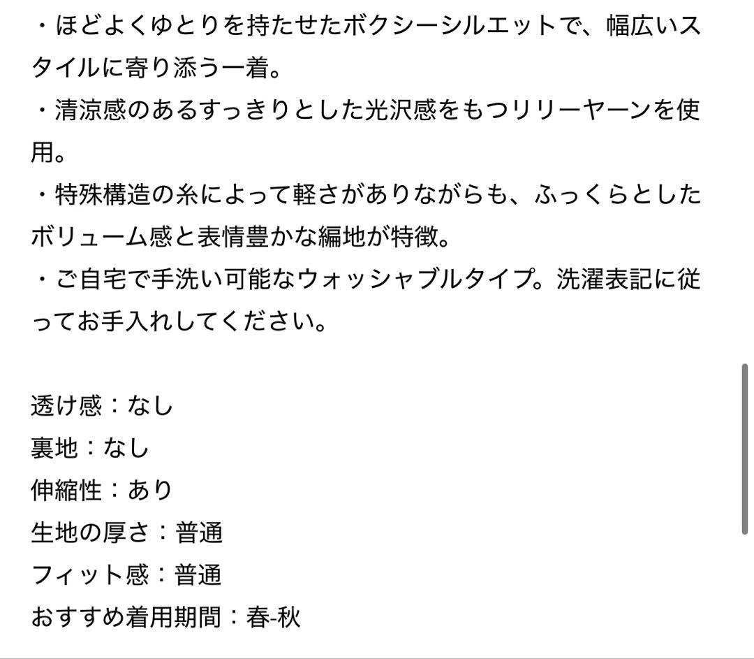 【2026SS】セオリーリュクス 春 ニットカーディガン