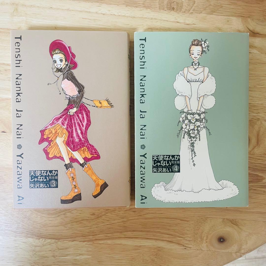 Paradise Kiss ご近所物語 天使なんかじゃない全巻セット 矢沢あい