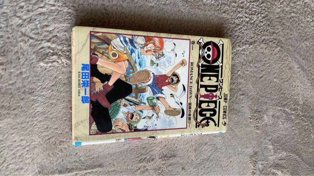 ONE PIECE ROMANCE DAWN 第1巻