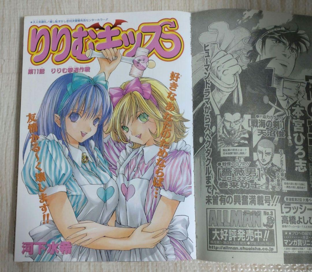 週刊少年ジャンプ　ジョジョの奇妙な冒険Part6　ストーンオーシャン　新連載号他