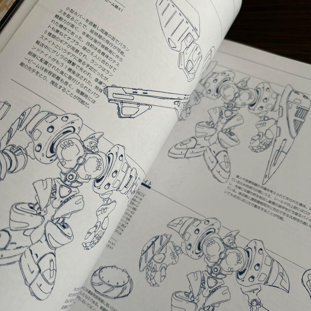 スクウェア公式ゼノギアス設定資料集 復刊ドットコム