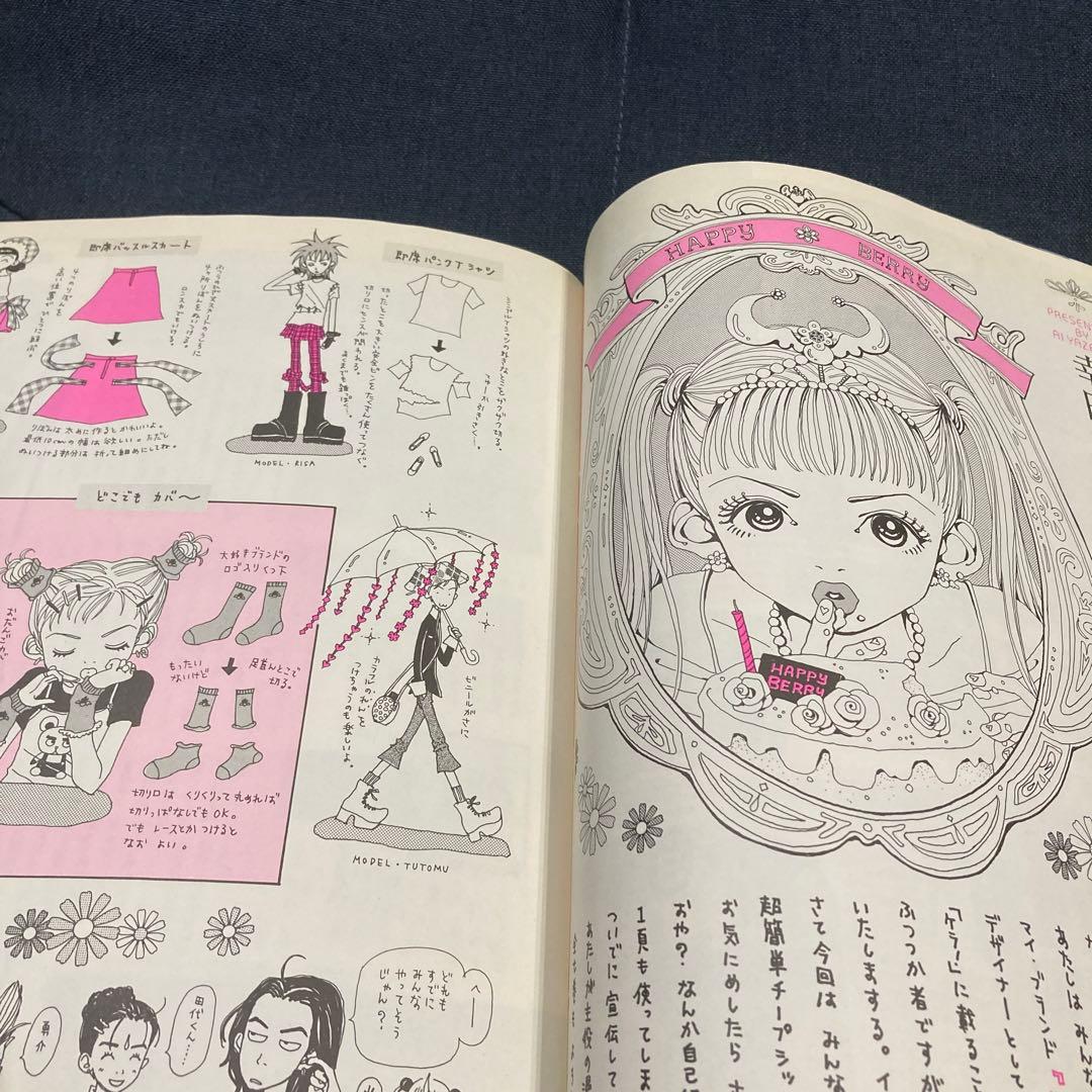 KERA ケラ VOL.4 (KEROUAC) 1998年 雑誌 Y2K