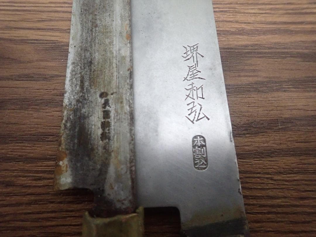 B*e様 鋼包丁など包丁セット 22本