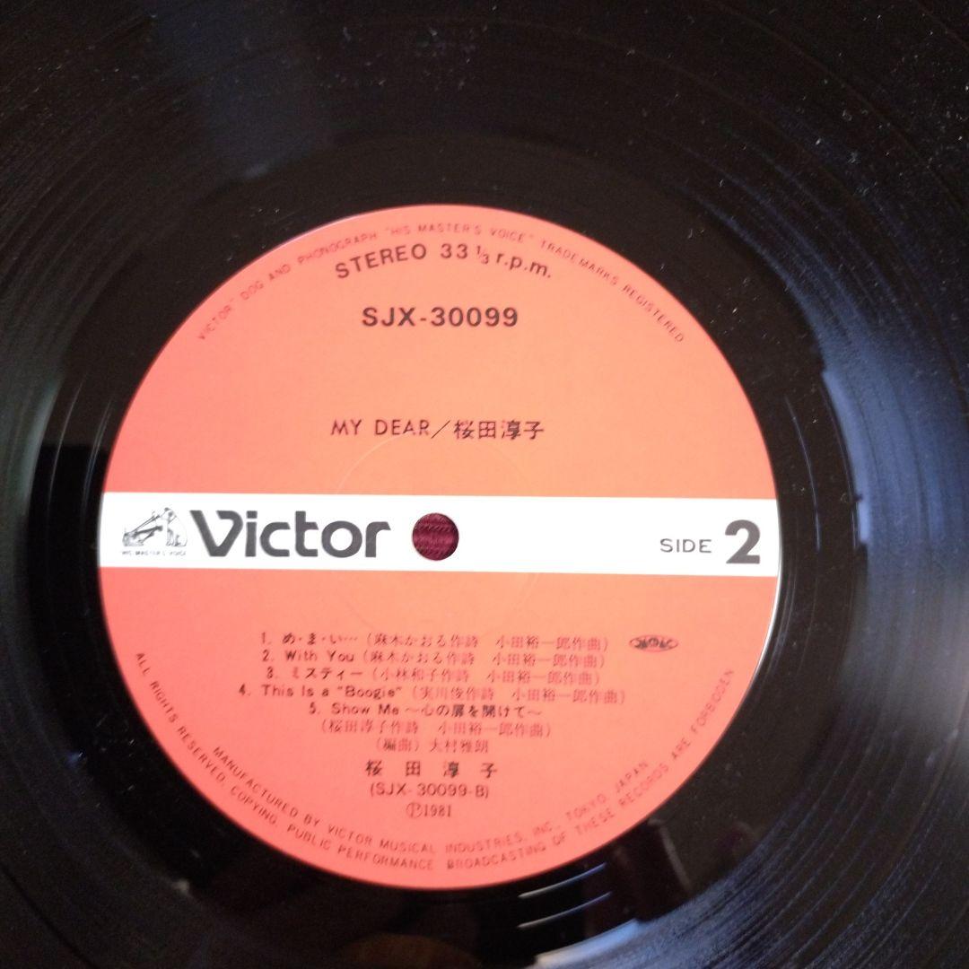 桜田淳子　MY DEAR レコード