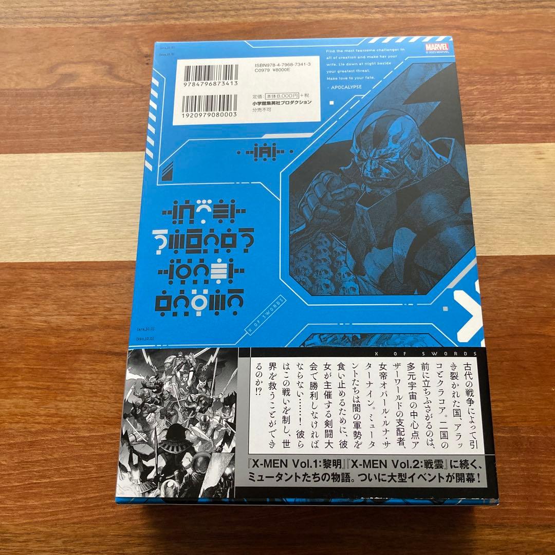 X・オブ・ソーズ