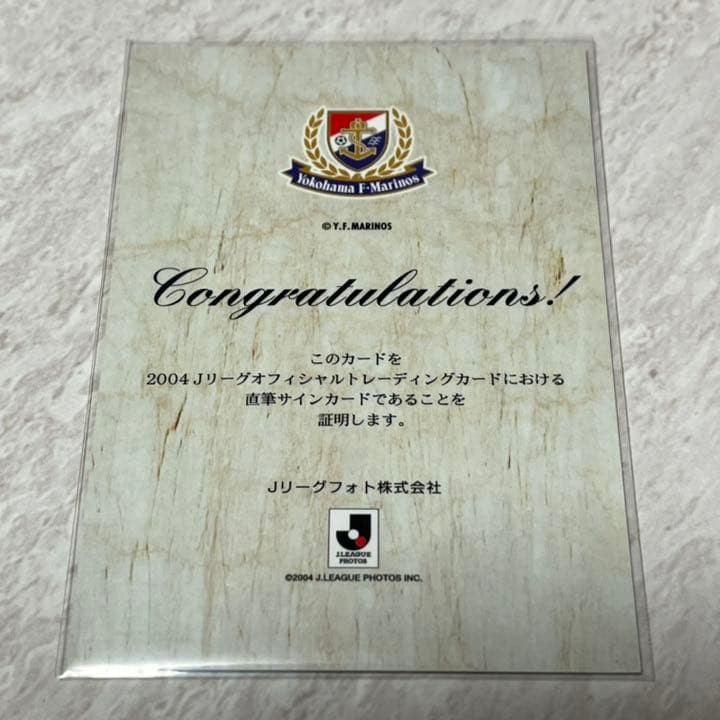 2004Jカード 那須大亮サインカード