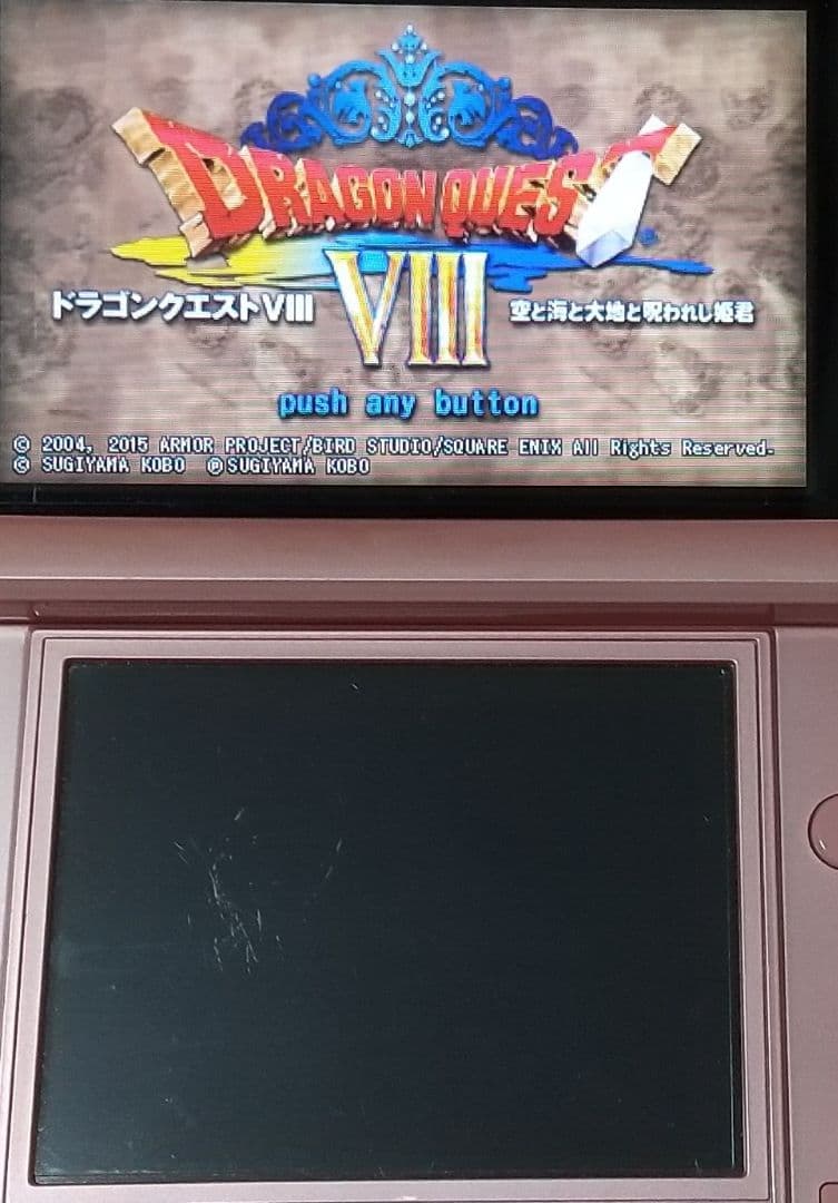 ドラクエ8 ドラゴンクエストVIII 空と海と大地と呪われし姫君 3DS