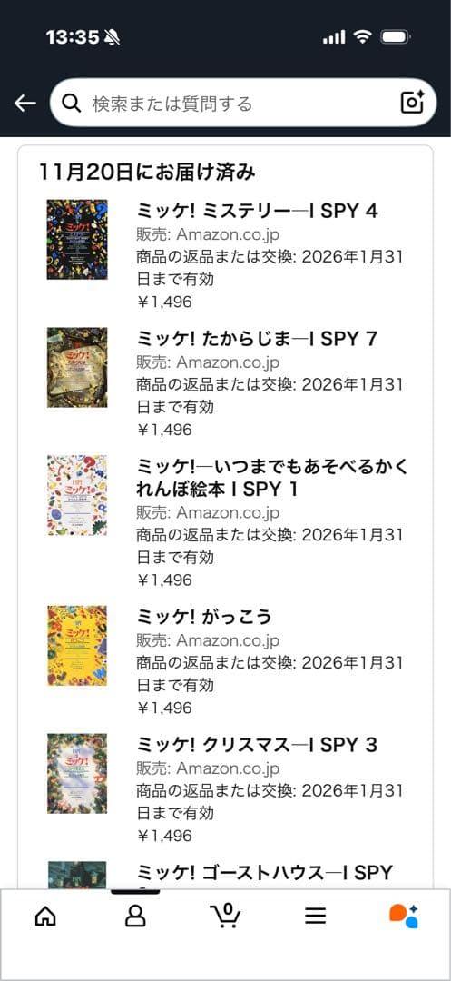I SPY ミッケ！ 絵本セット（全8冊）