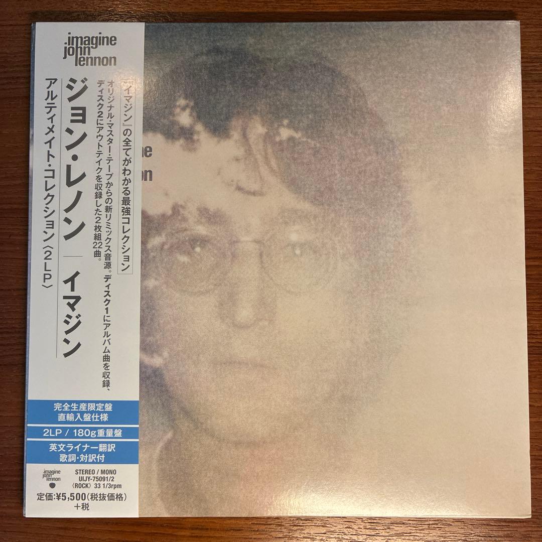 【2018年再発 重量盤2LP】John Lennon / Imagine