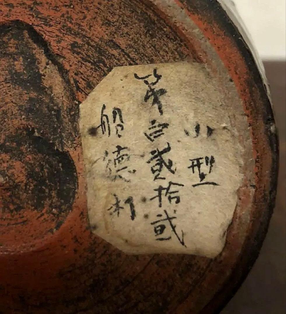 時代 小型 船徳利