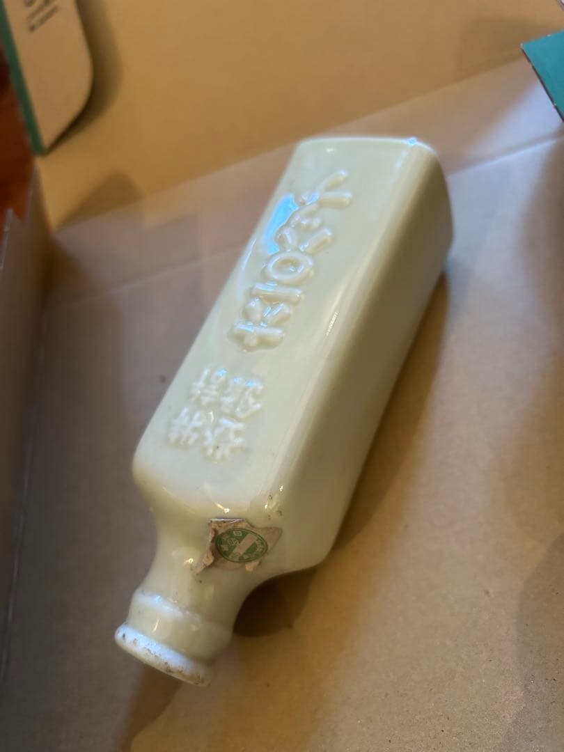 統制陶器