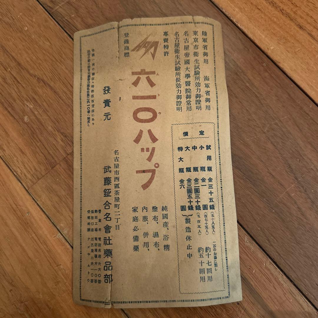 統制陶器