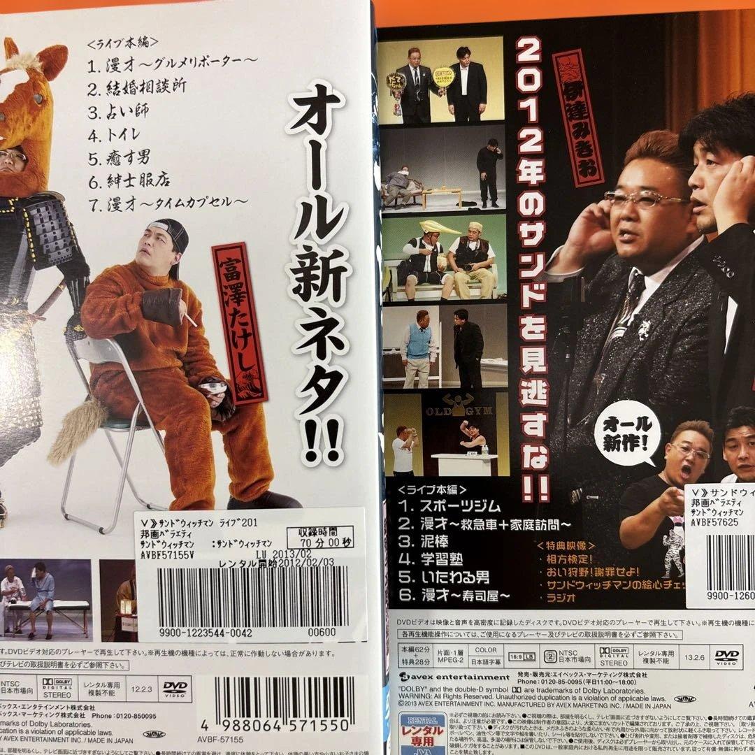 サンドウィッチマン DVD 14枚セット　　サンドイッチマン　ライブ