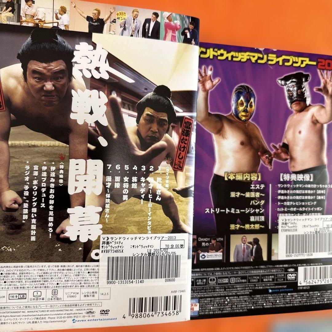 サンドウィッチマン DVD 14枚セット　　サンドイッチマン　ライブ