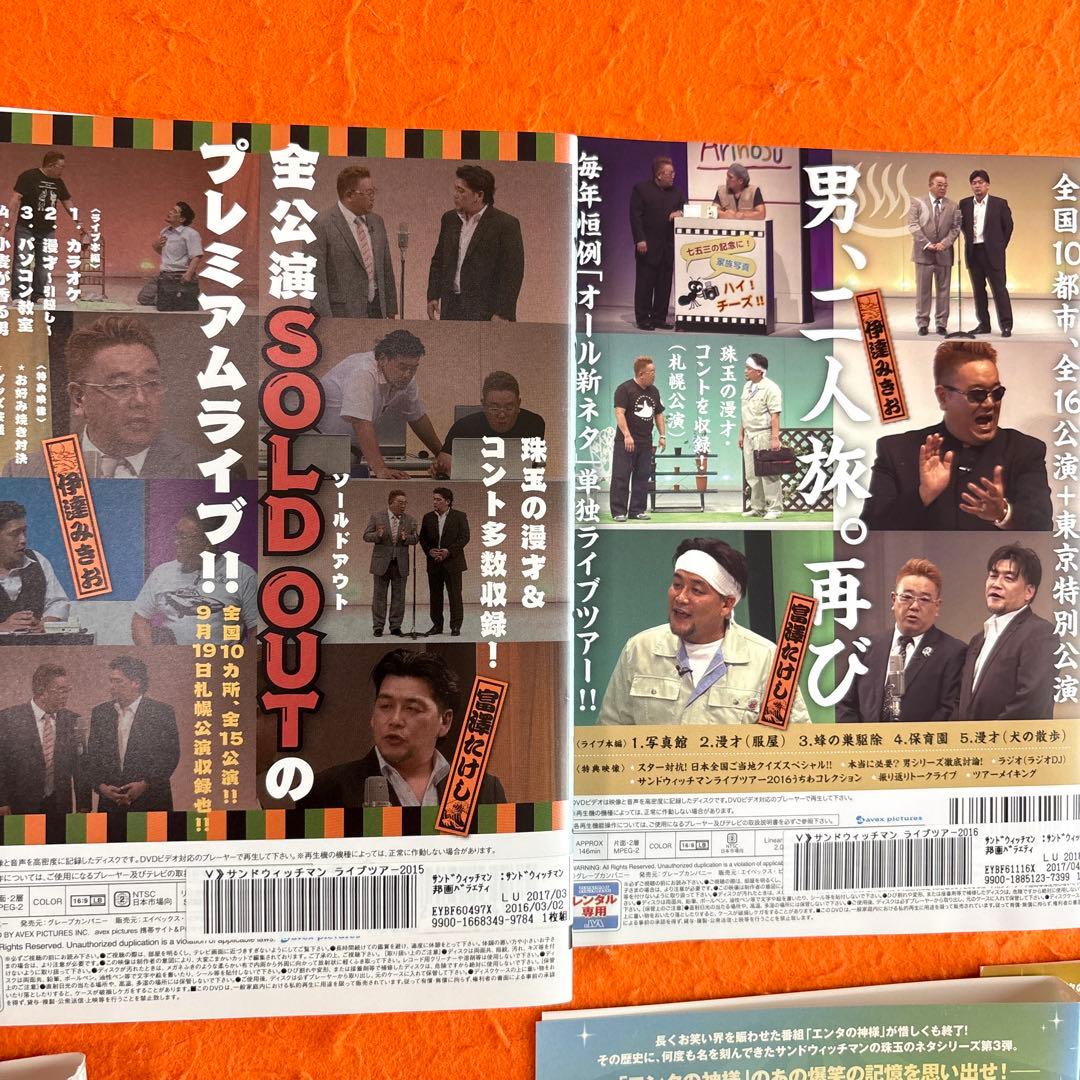 サンドウィッチマン DVD 14枚セット　　サンドイッチマン　ライブ