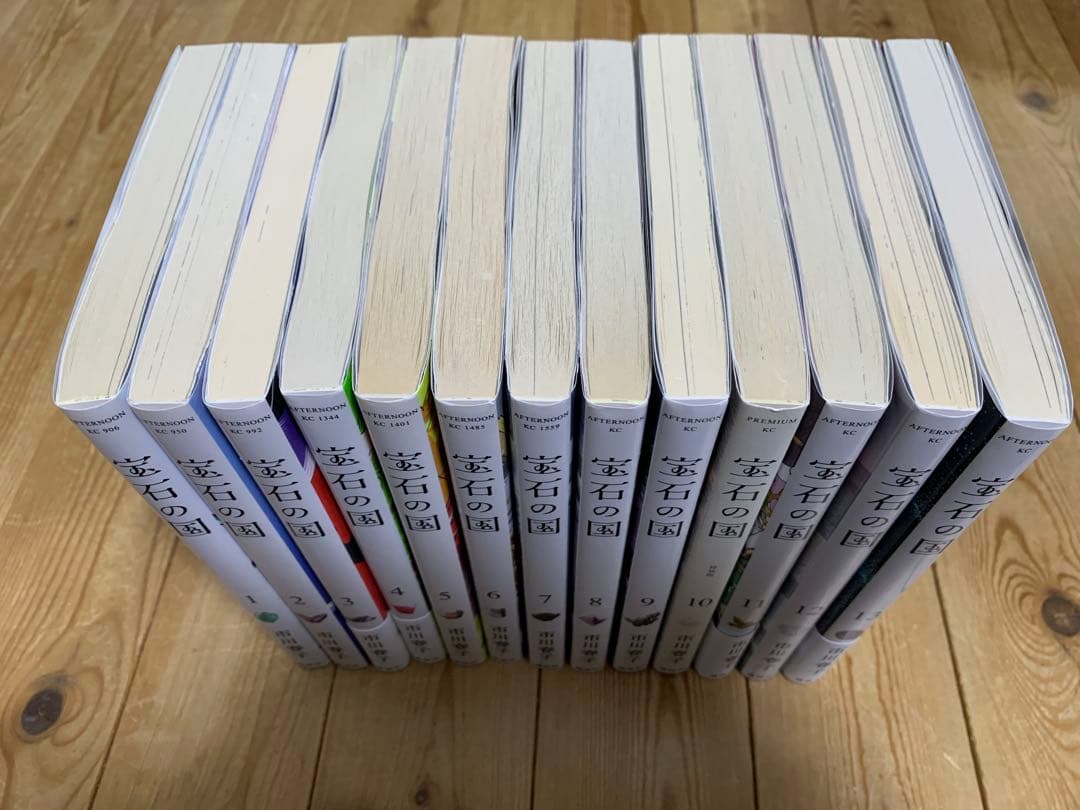 宝石の国 1-13巻 全巻セット