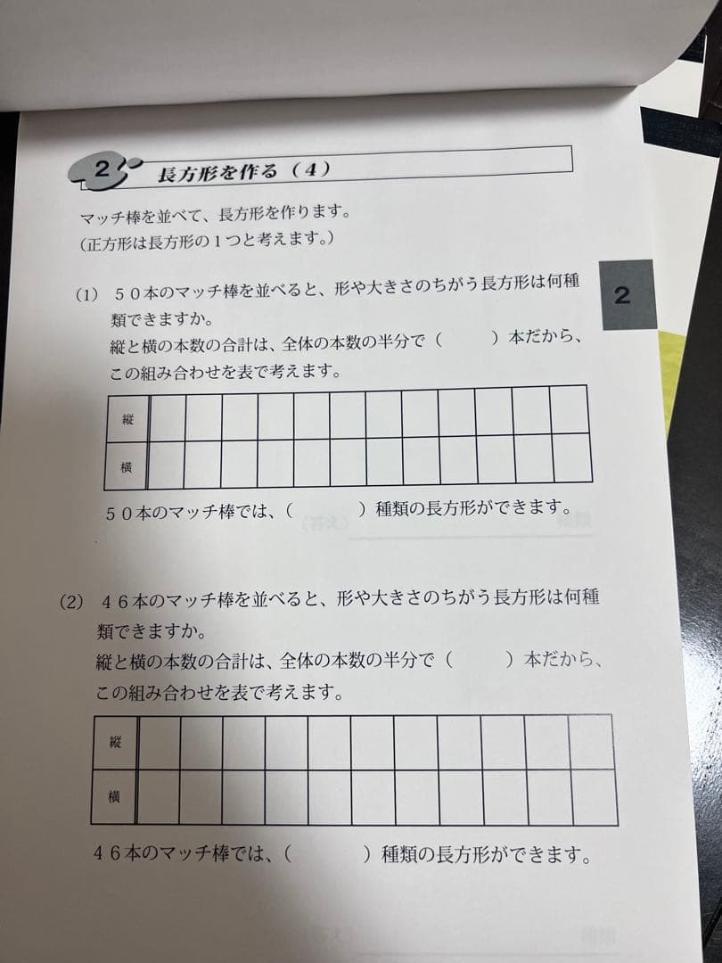 はまキッズ　実感算数　23冊セット ファーストグレード&セカンドグレード