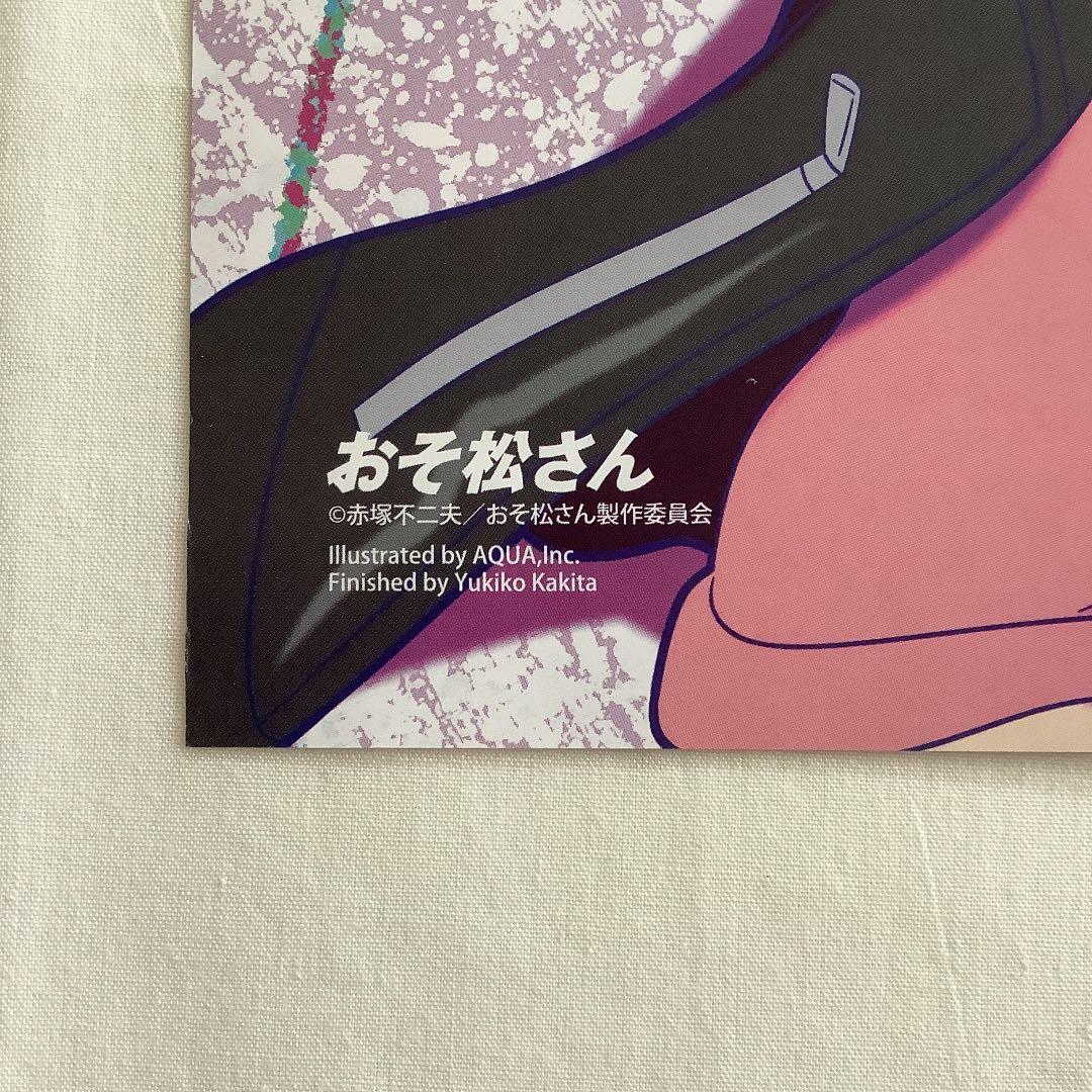 おそ松さん 切り抜き ❷ (9誌分)