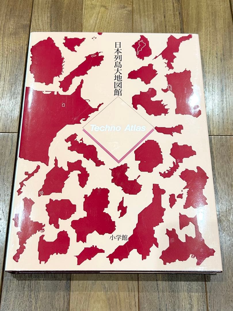 日本列島大地図館 テクノアトラス 新品未使用
