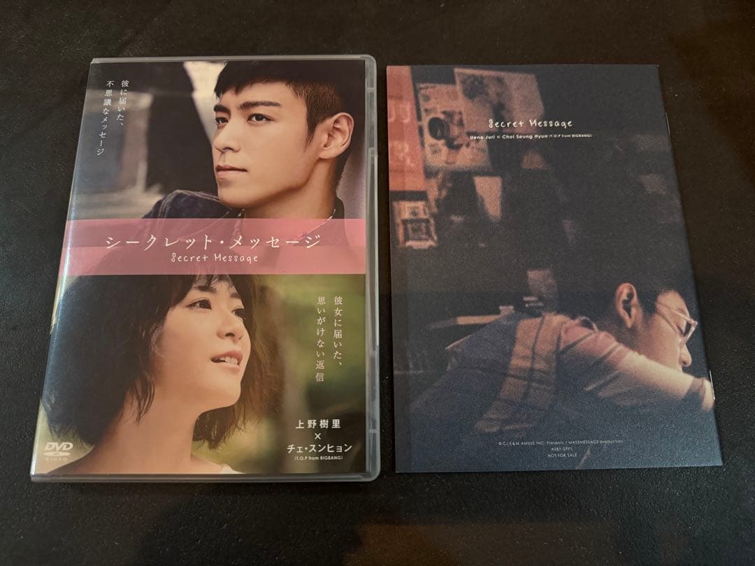 BIGBANG TOP DVDセル版　シークレットメッセージ　2 枚組　美品
