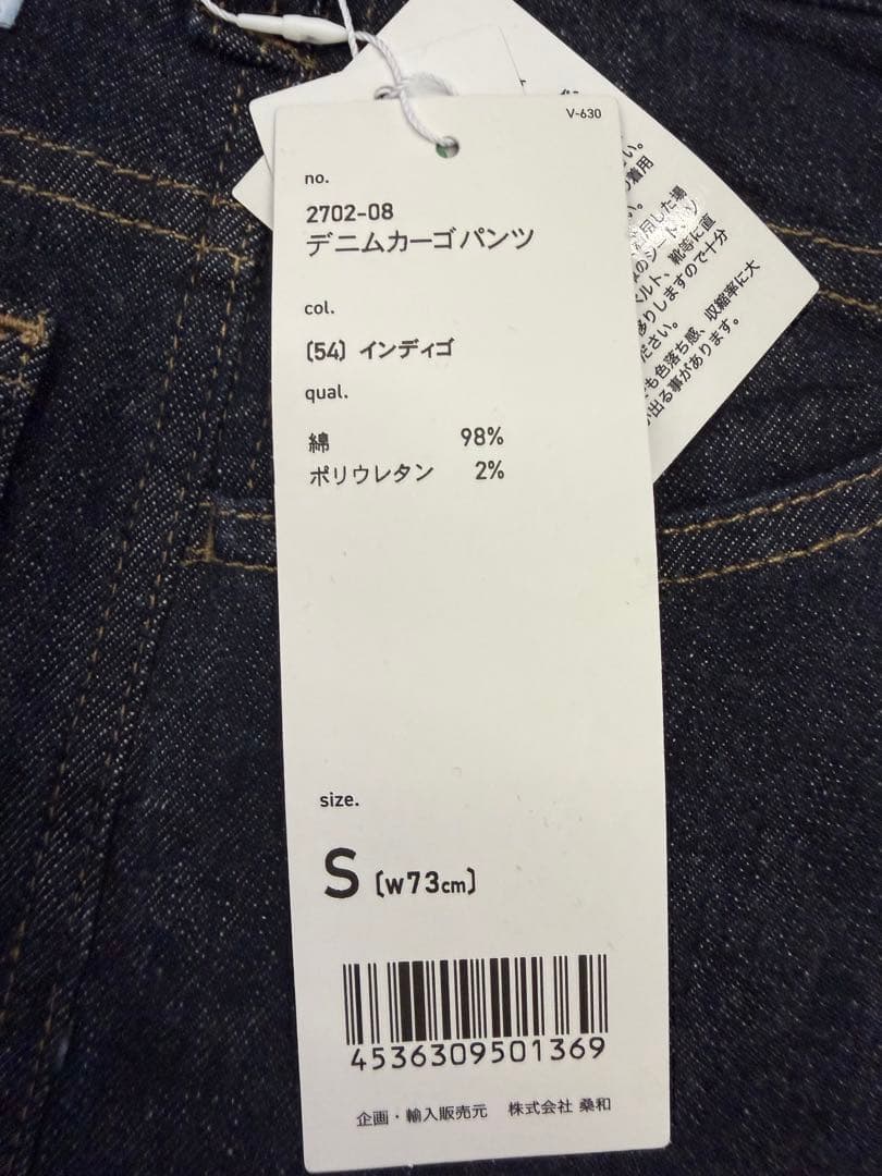 桑和　beamsdesign デニム　セットアップ　ジャケットM パンツS