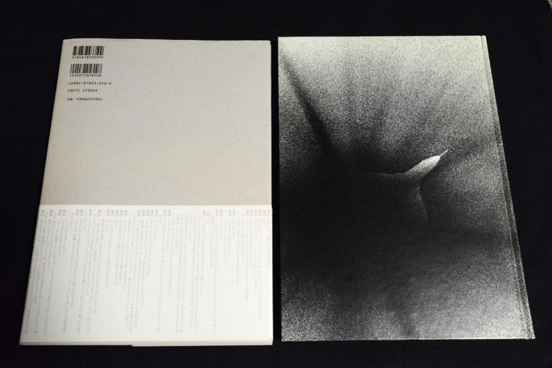 【東松照明：東松照明1951－60】帯付き　★新品・未読品・美品