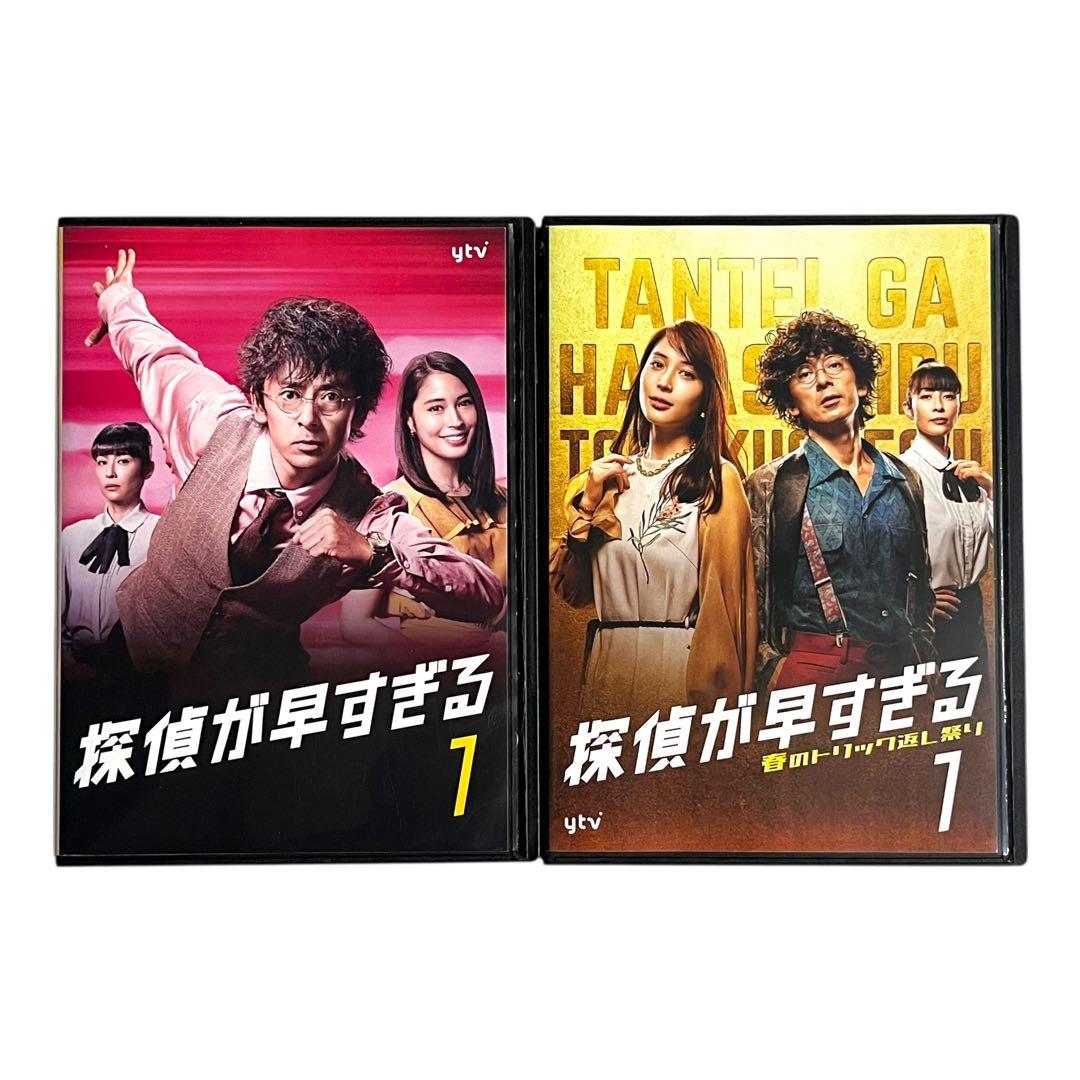 新品ケース DVD 探偵が早すぎる / 春のトリック返し祭り 各5巻 全10巻