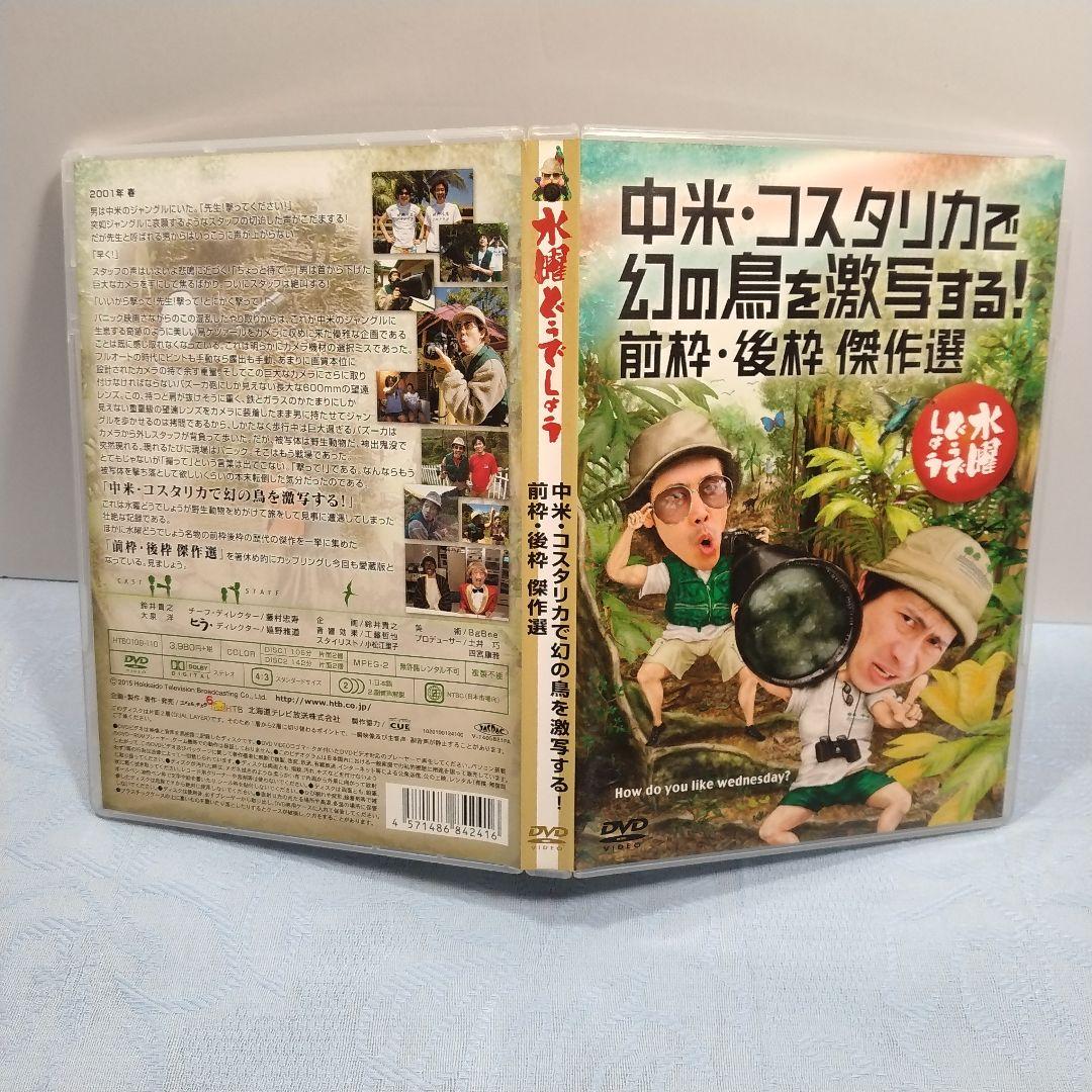 水曜どうでしょう DVD コンプリートBOX Vol.5　★美品★