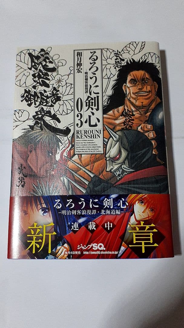 るろうに剣心 完全版 01巻～11巻 セット
