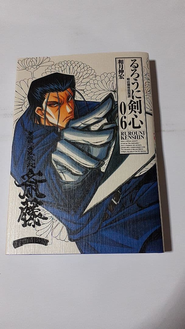 るろうに剣心 完全版 01巻～11巻 セット