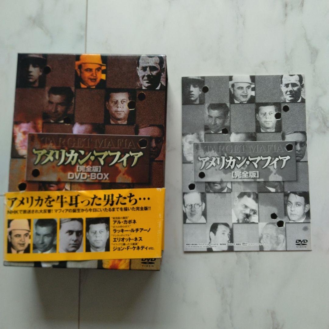アメリカン・マフィア DVD-BOX