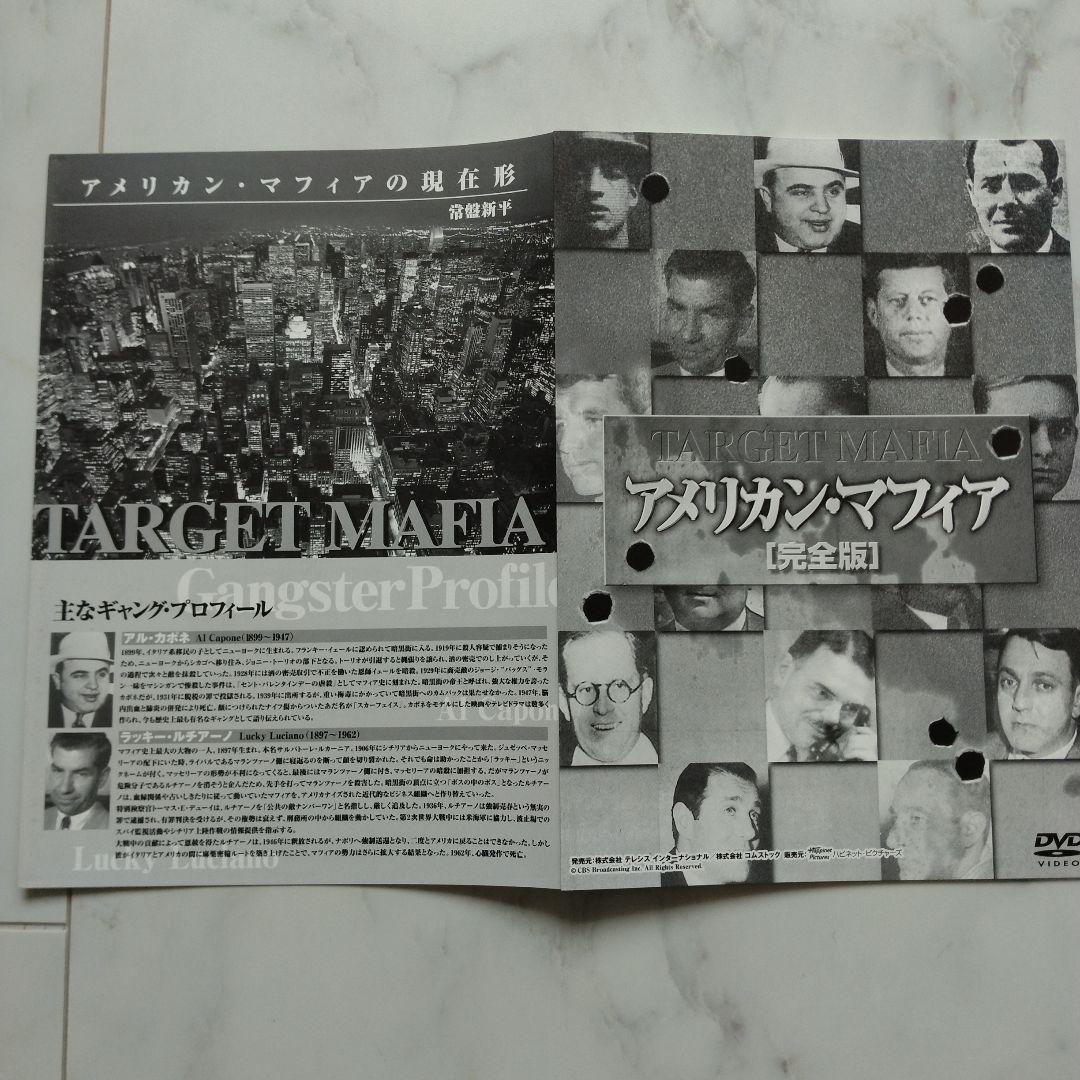 アメリカン・マフィア DVD-BOX