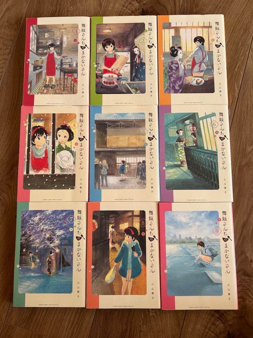 【全巻30巻セット】舞妓さんちのまかないさん　小山愛子