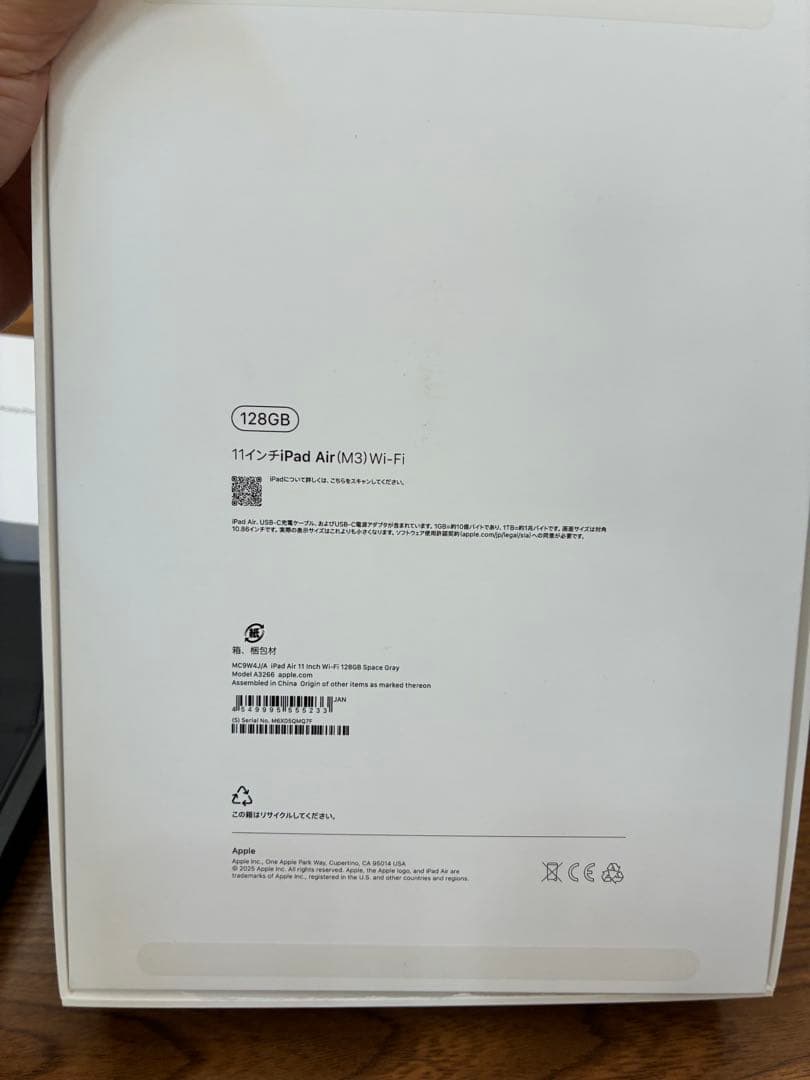 iPad Air 11インチ　M3 Wi-Fiモデル　おまけつき