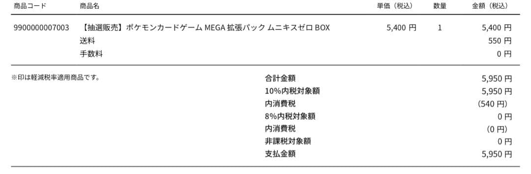 ポケモンカードゲーム ムニキスゼロ 1BOX ポケセン産シュリンク付き