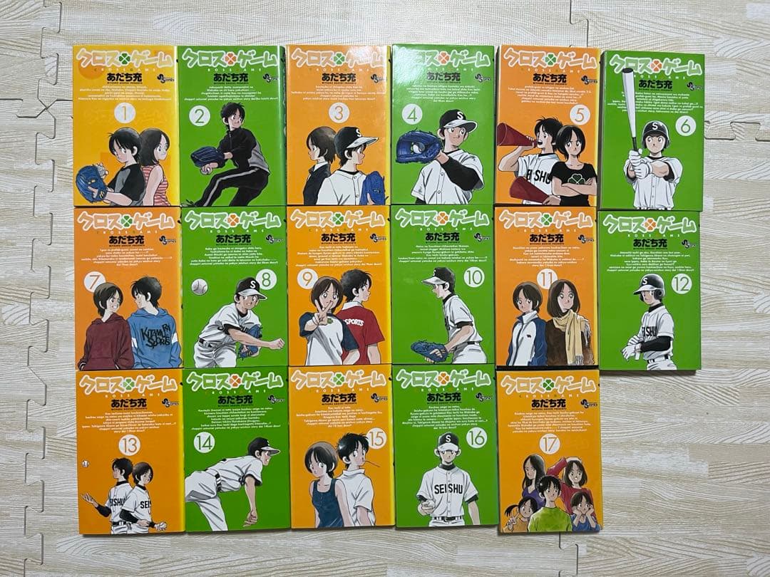 【キング牧師】あだち充　16作　全巻