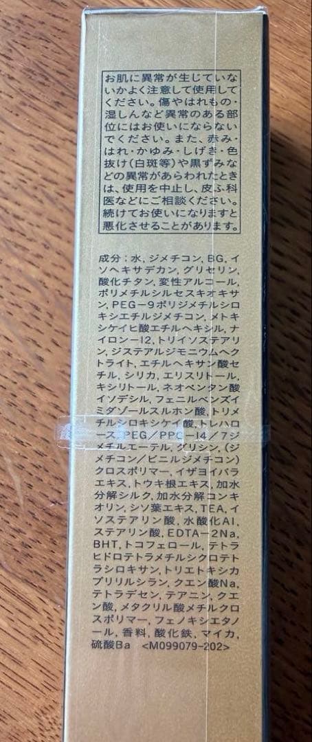 未開封未使用品クレ・ド・ポー ボーテ 化粧下地ヴォワールコレクチュールn