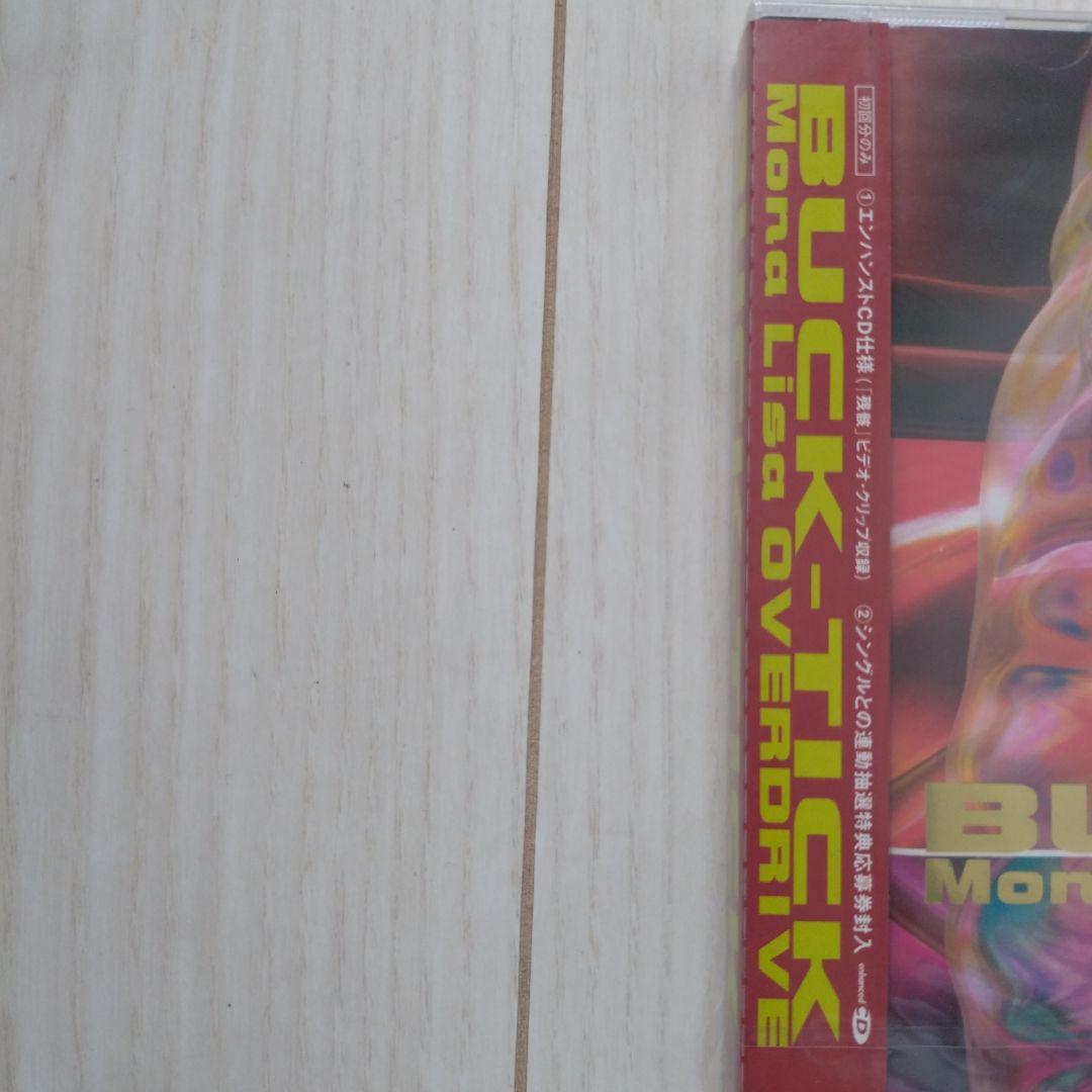 BUCK-TICK/バクチク Mona Lisa OVERDRIVE 初回生産盤