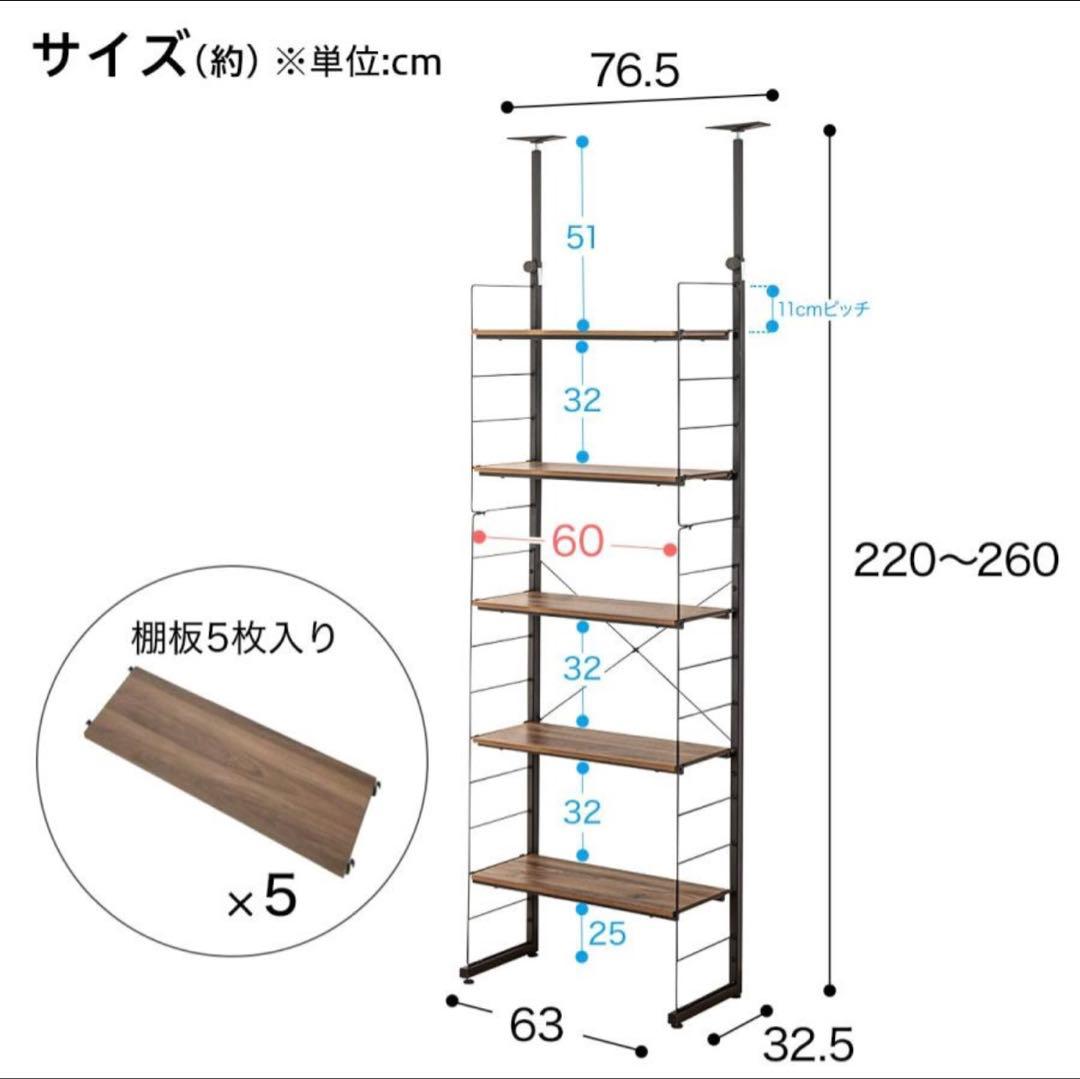 【美品】ニトリ つっぱり壁面収納 Nポルダ 幅60cmタイプ