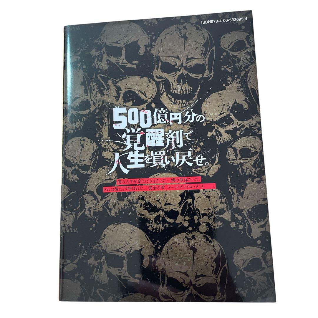 ゴールデンドロップ 10巻セット