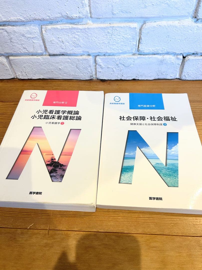 系統看護学講座 まとめ売り
