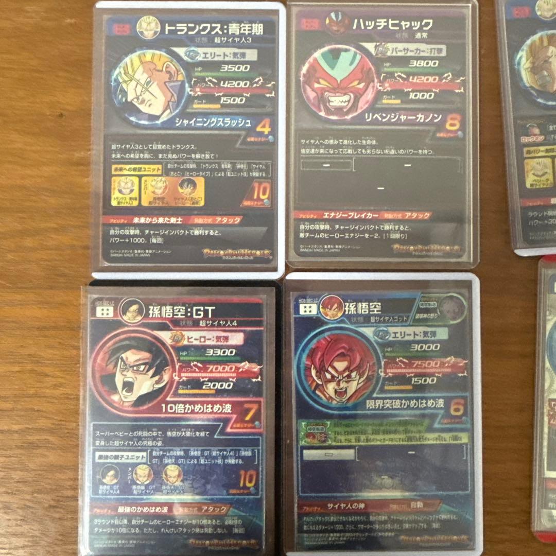 スーパードラゴンボールヒーローズ MM5 LC コンプリートセット