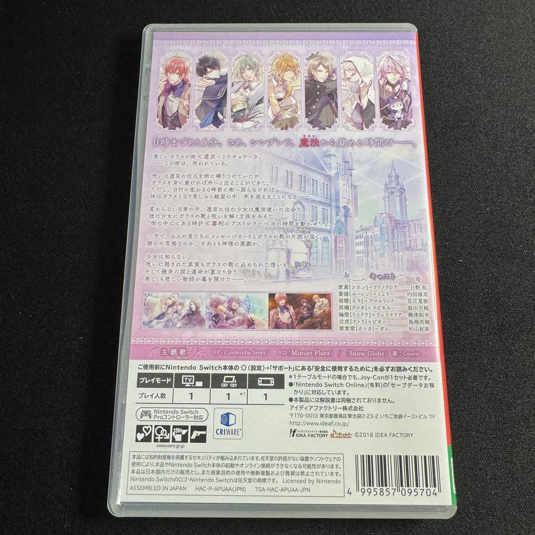 【動作確認済】Switch Cendrillon palikA 限定 特典未開封