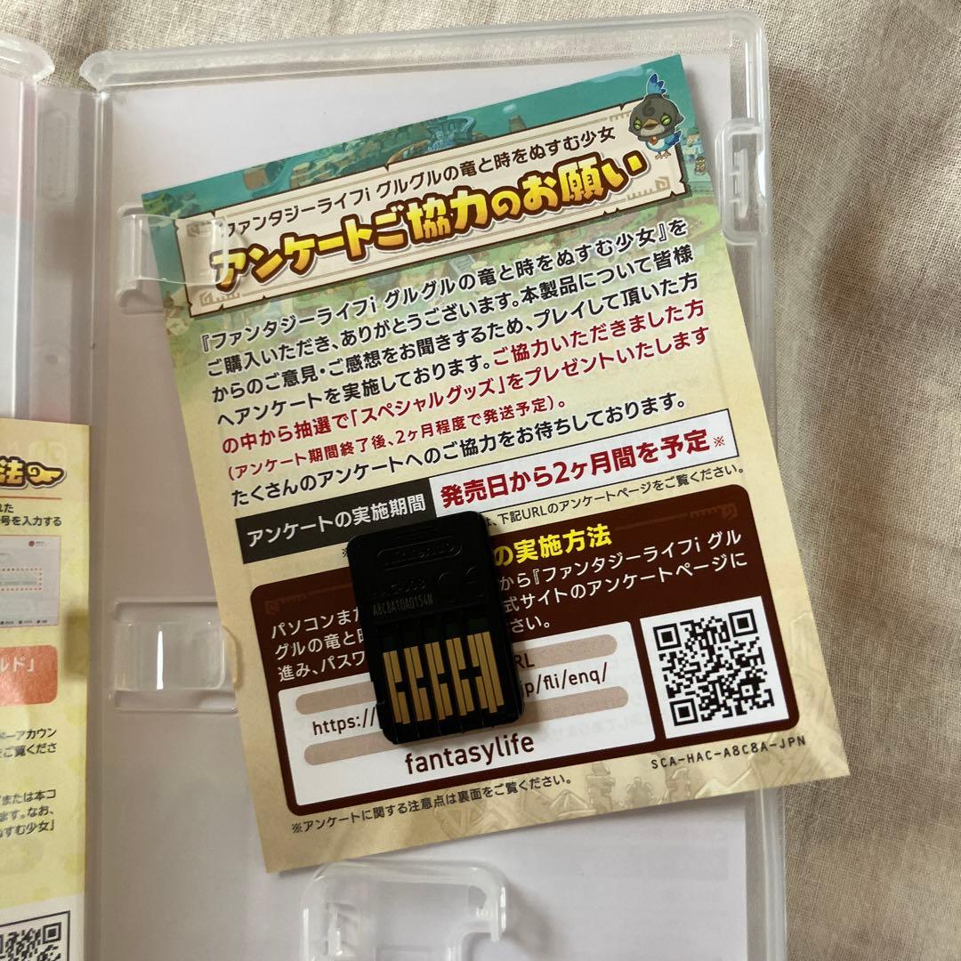 Switch ファンタジーライフi グルグルの竜と時を盗む少女