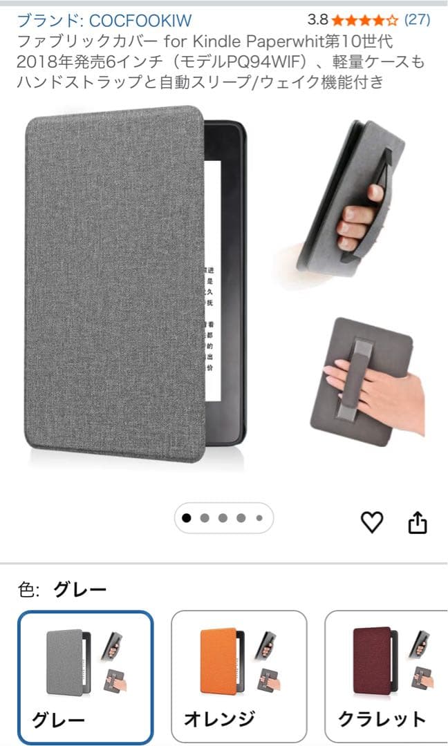 Kindle 第10世代　グレーのカバー付き　広告なし