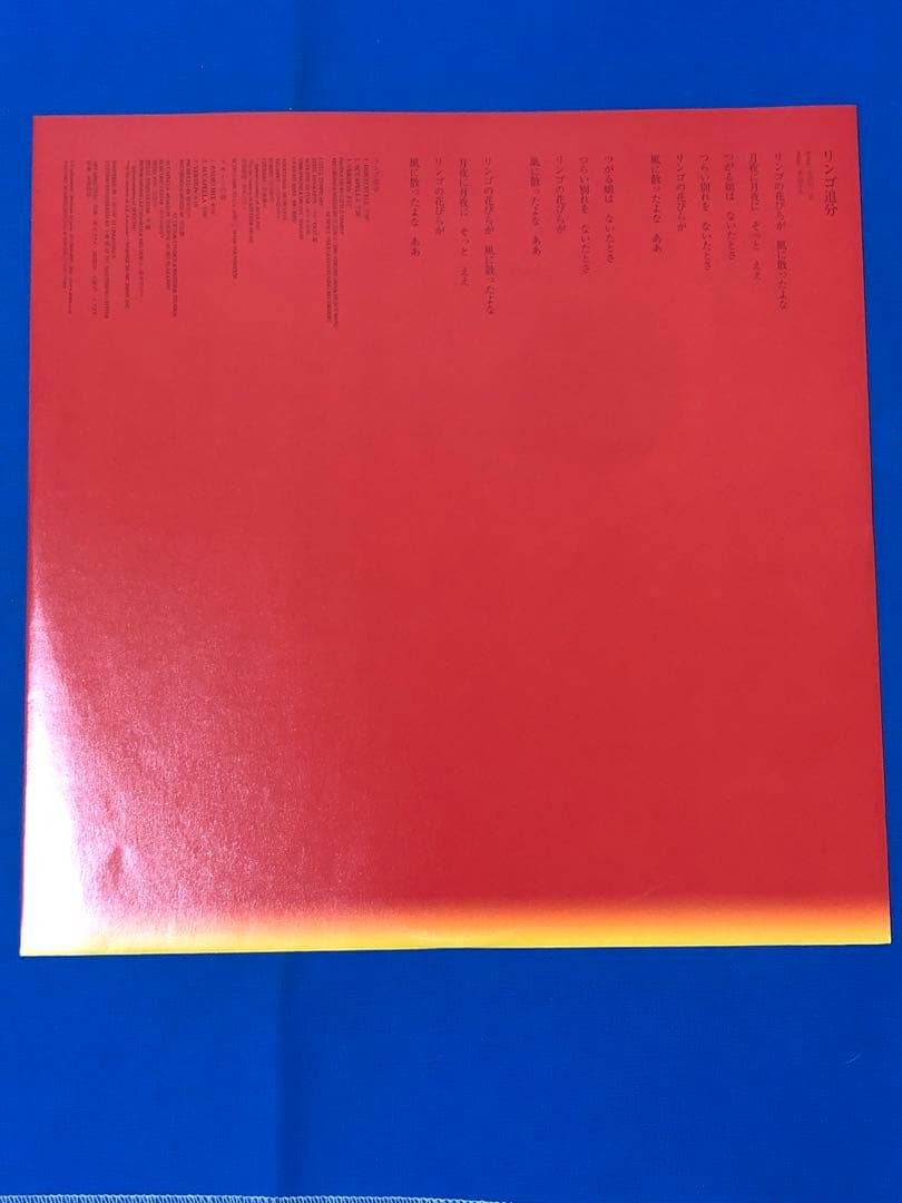 LP/UAウーア/リンゴ追分　VUJL-60036　h87w59