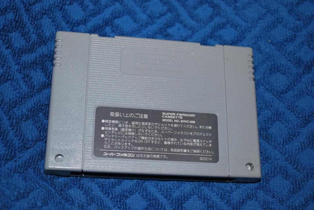 SFCソフト「クロノ・トリガー」中古動作品の出品です。