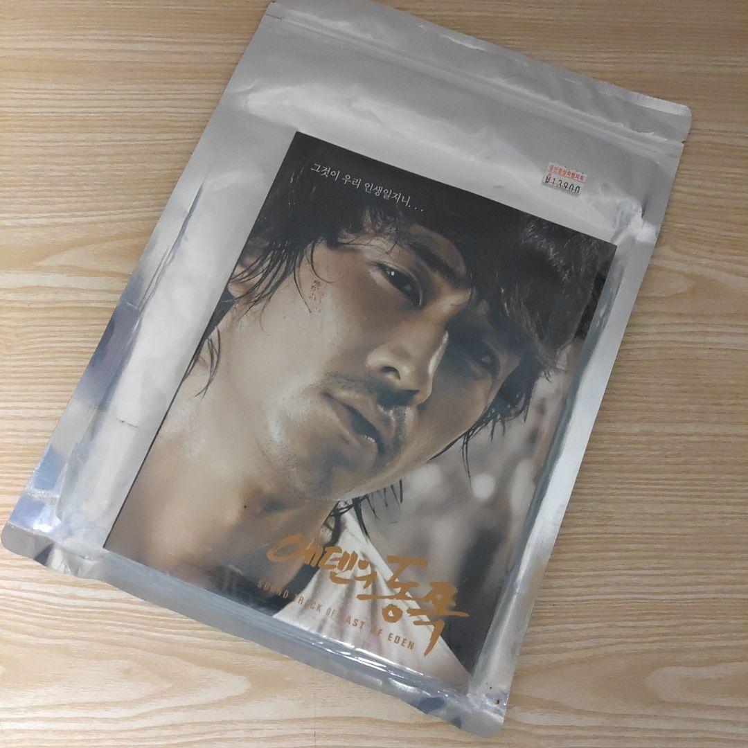 (ソン・スンホン主演) エデンの東・オリジナルサウンドトラック(新品.未開封品)
