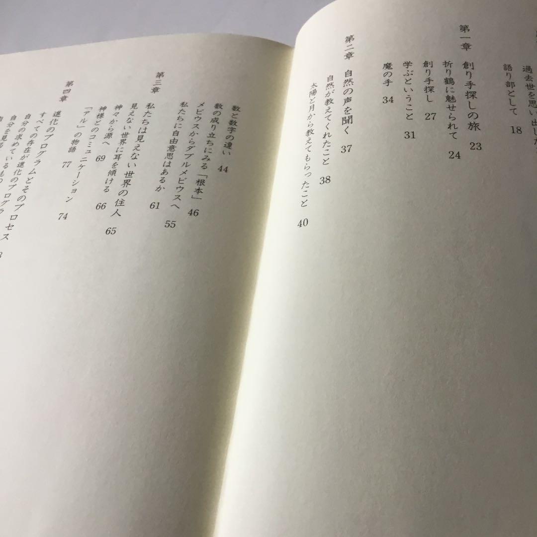 愛しのテラへ 地球と私たちが光り輝く日のために　微細なヤケスレ等が有ります